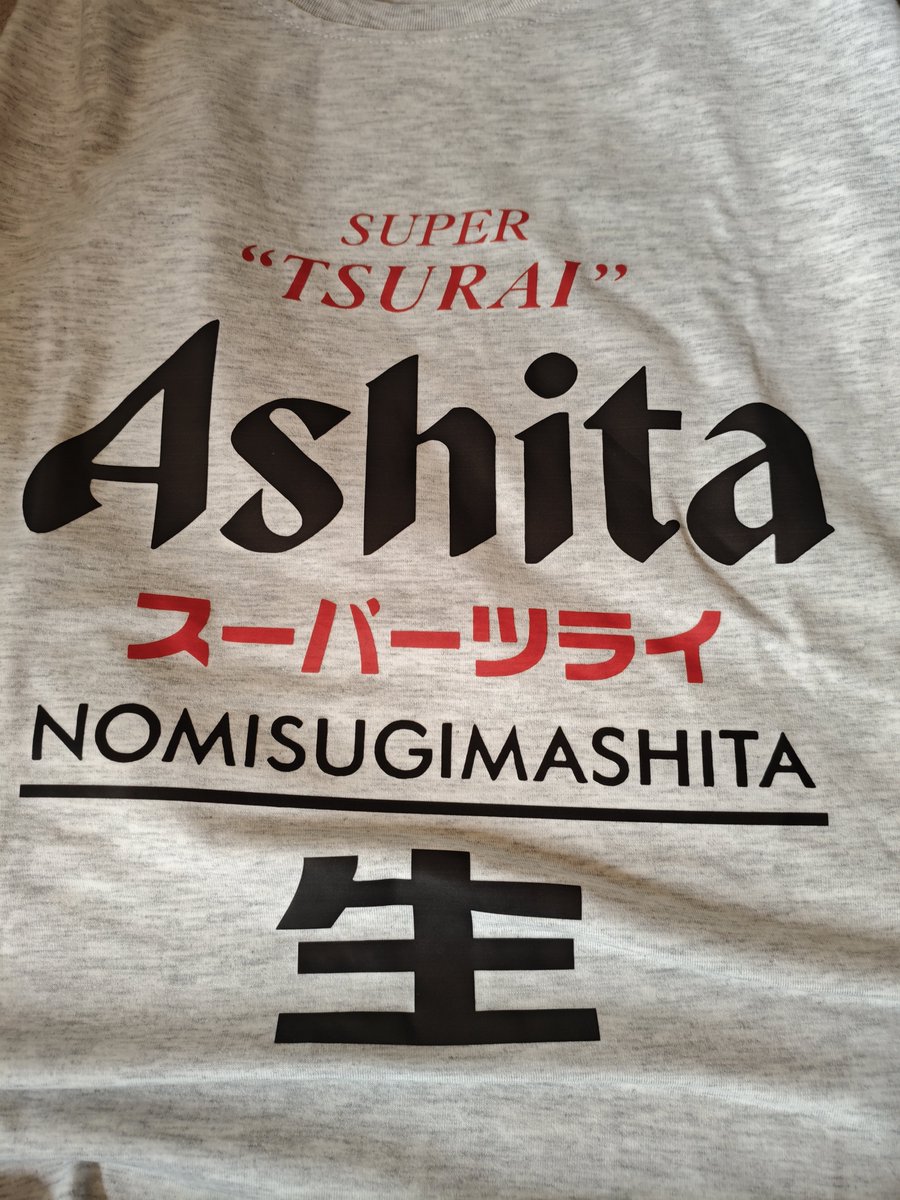 jns's tweet photo. へんなTシャツ買った https://t.co/g6IgoESOyZ