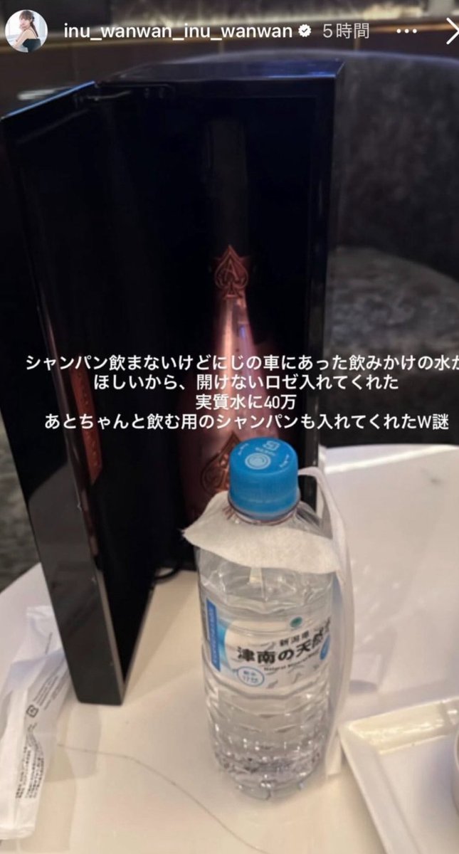 fuyuyasumiminai's tweet photo. キャバ嬢にじほの飲みかけの水が欲しくて40万払うお客さんがいるらしい
ホントに顔がかわいいって無敵すぎるよな https://t.co/aFa61YY4zq
