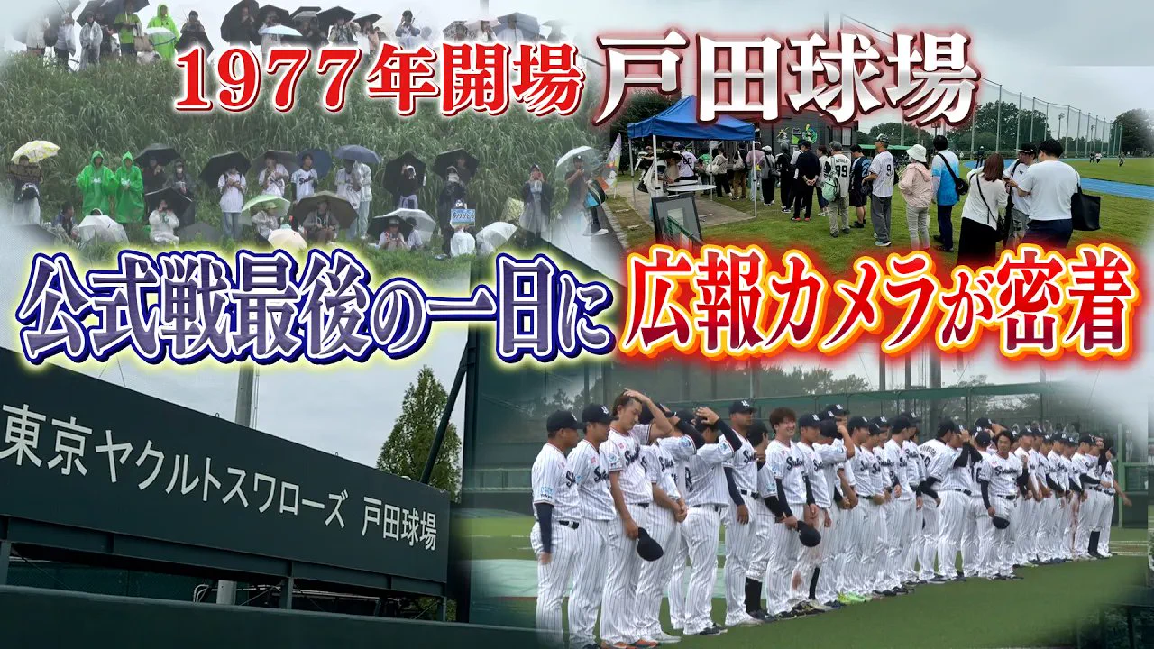 ヤクルト スワローズ 試合 速報