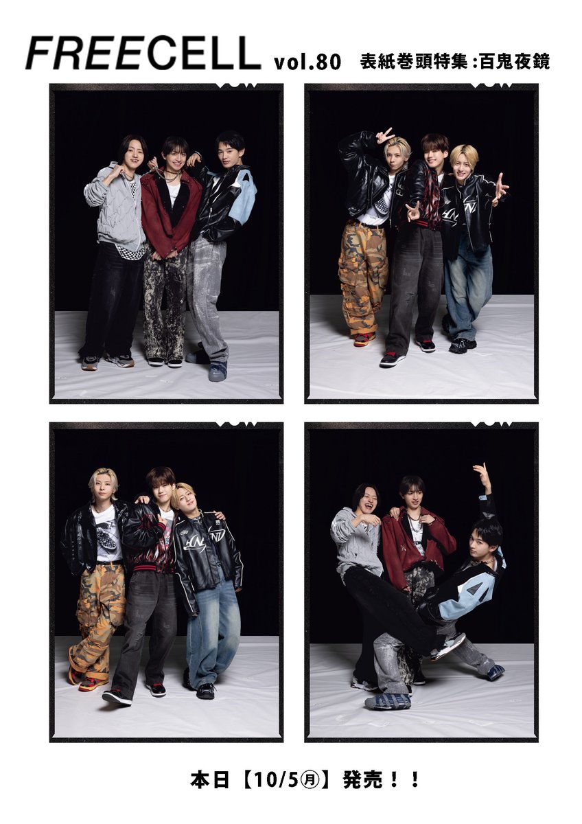 FREECELL_mag's tweet photo. \\ 中面カット公開 //

発売FREECELL vol.80
#百鬼夜鏡 表紙巻頭特集号
本日（10/5）発売  ̖́-

#川﨑皇輝 さん #内村颯太 さん #元木湧 さん　
#北川拓実 さん #安嶋秀生 さん #松尾龍 さん

キュートからクールまでたっぷりの
お写真とインタビューによる12Ｐ大特集！
ぜひcheckしてください👹✨ https://t.co/SJWG9hg5Tj