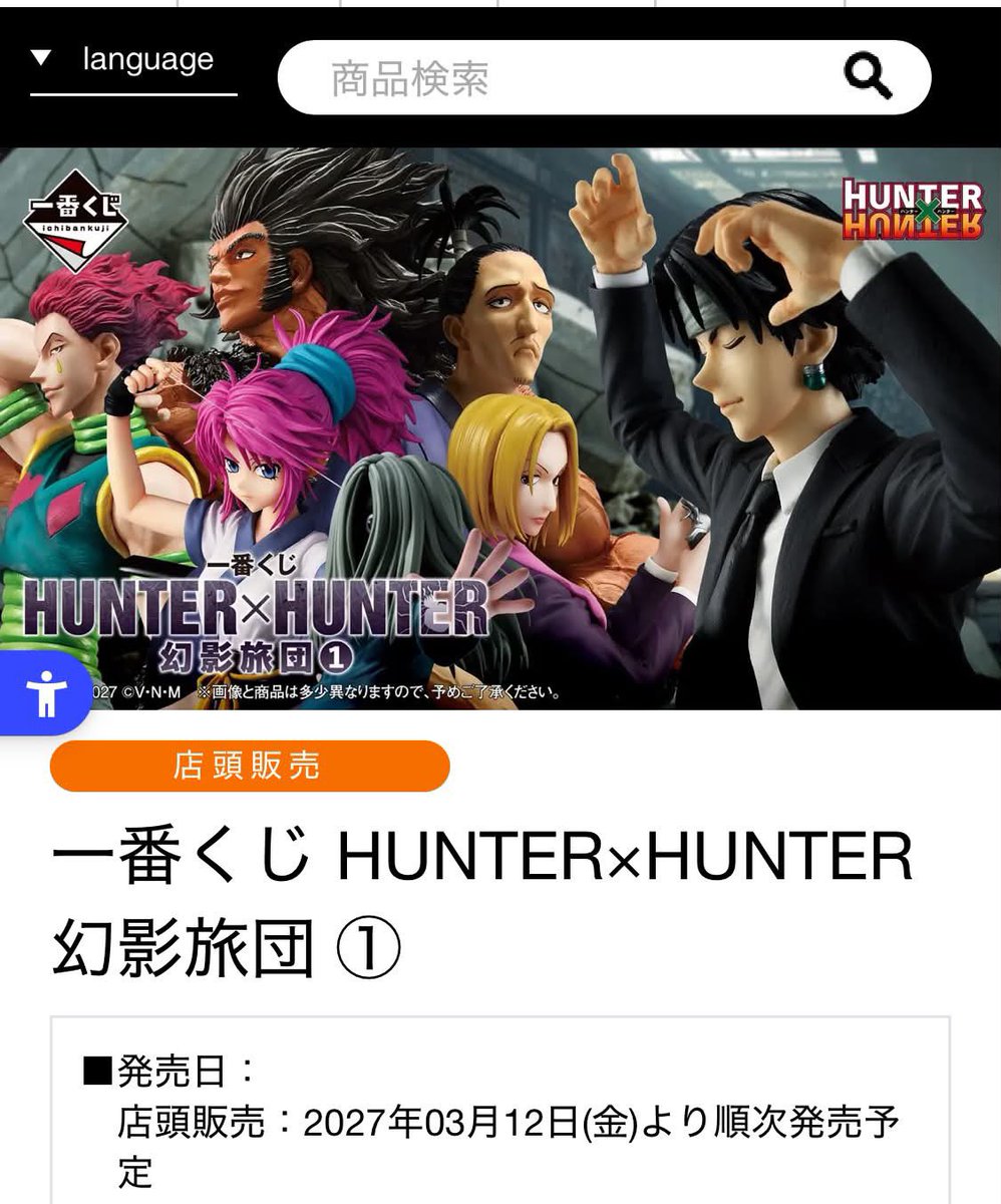 ten4542's tweet photo. 団長！！、、なんか、、顔微妙かも、、
①がこのメンバーって事は②にはシャル、フェイがいるからヤバイなぁ、、
シャル&amp;フェイはぬーすとが高値だし、、一番くじフィギュアとなると12000円は行きそうだなぁ、、、😇😇シズクも何気に等身フィギュアは初かぁ〜 https://t.co/7SHPHCuSPN