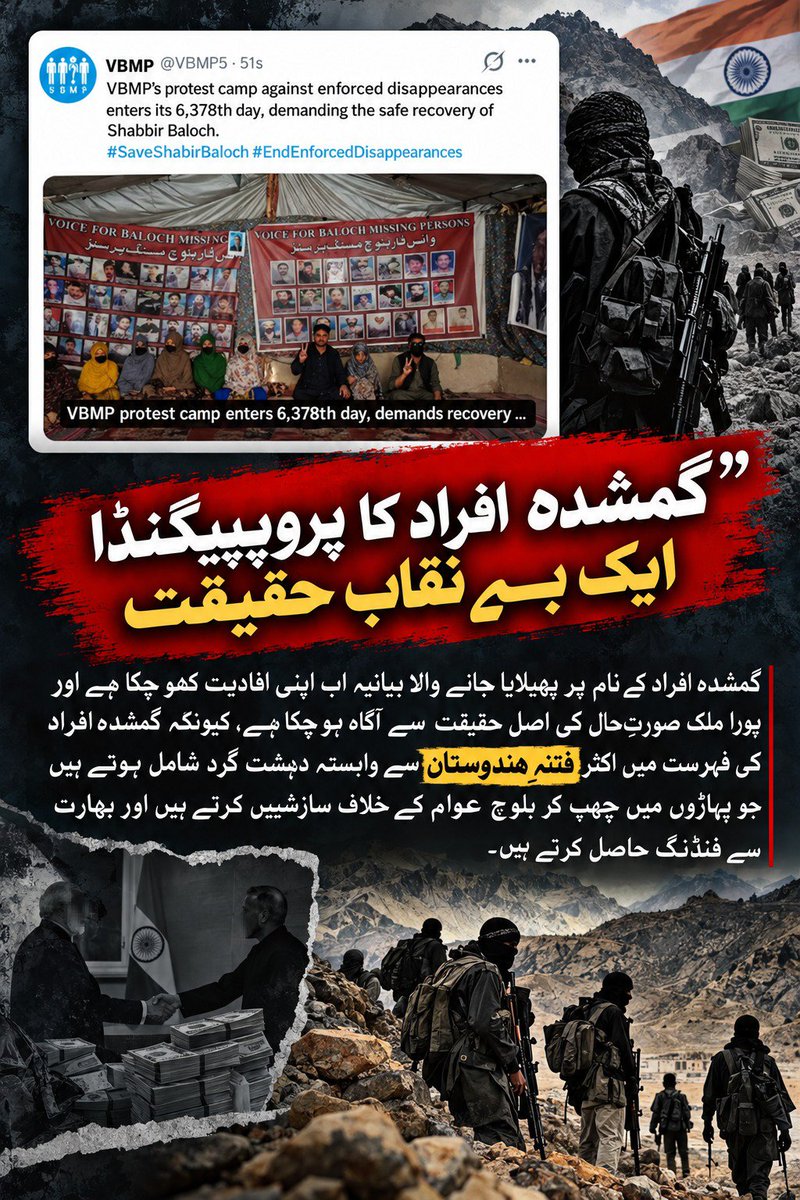 Sadiamaree05's tweet photo. The narrative peddled in the name of "missing persons" has lost its efficacy, as the entire nation has come to realize the true reality of the situation; the list of missing persons often includes terrorists linked to *Fitna-e-Hindostan*—individuals who hide in the 
#Balochistan https://t.co/G0763YXGbK
