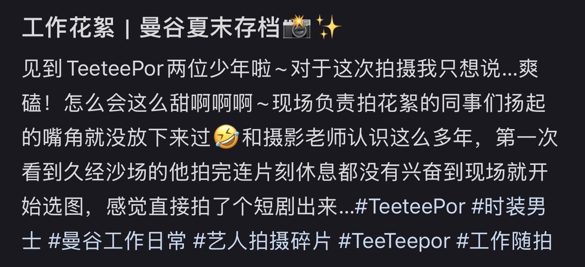 minestarryglow's tweet photo. Shared by the L’OFFICIEL HOMMES staff ~

👤: Met TeeteePor, the two boys~ For this shoot, I only want to say… so satisfying to ship! How can they be this sweet, aaahhh~ The colleagues responsible for filming the behind-the-scenes footage couldn’t stop smiling 🤣 I’ve known the photographer for many years. This was the first time I saw this seasoned photographer, after finishing the shoot, not even take a moment to rest, but instead excitedly start selecting photos right there on set. It felt like we directly filmed a short drama…

👤: Worked with the two super professional artists, TeeteePor
The whole set was filled with pink bubbles, so incredibly shippable 🤭❤️
They perfectly captured the feel of a stylish fashion editorial. There are so many amazing shots
Can’t wait for the boys’ fashion spread to be released!