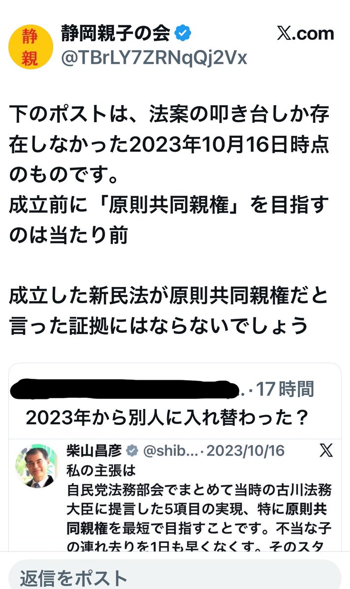 NastyboyK's tweet photo. 言ってましたよ。

改正法は原則共同親権だとハッキリと。

スクショ持ってる人も多いと思います。 https://t.co/KhwxmOXwm9