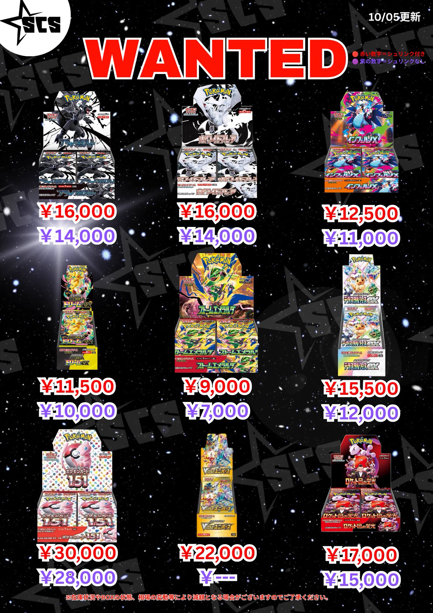 Shogun City Stars 渋谷店 on X: 
