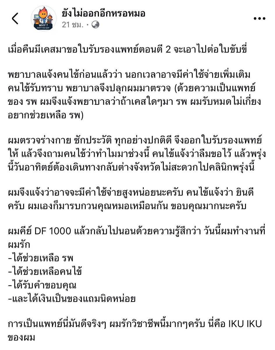 AVagggf's tweet photo. DF 1000 เริ่ดเลยละหมอ😂 https://t.co/aNVFoGnWWg