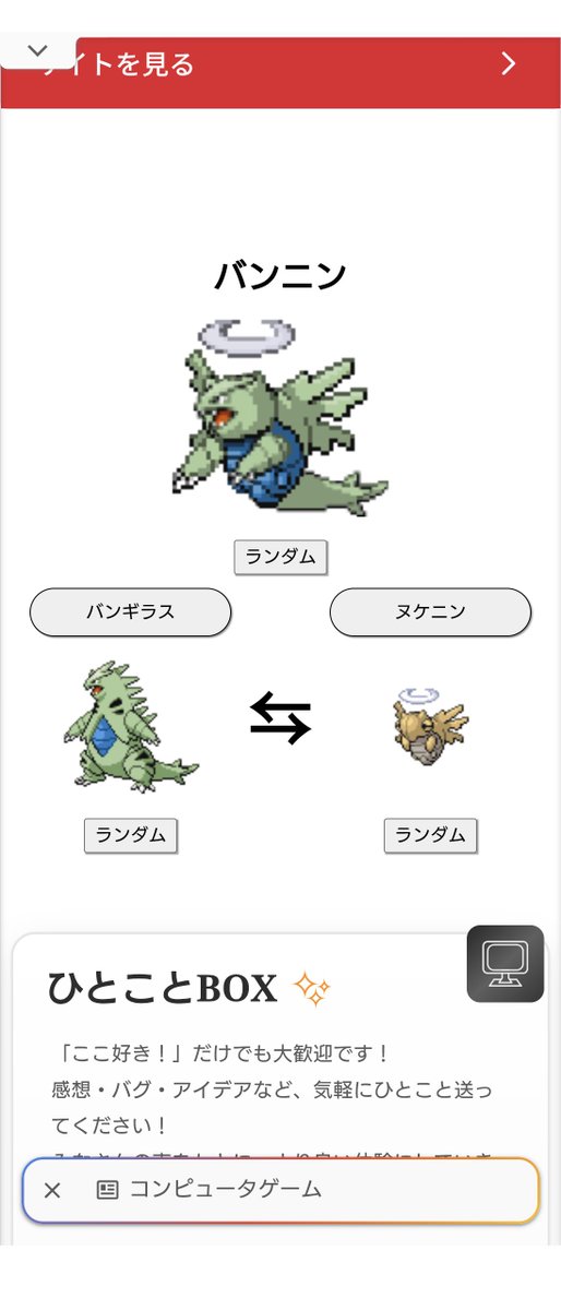 supai924's tweet photo. @pokekirakira これちょっとだけ笑っちゃった https://t.co/J37cPrXNfN