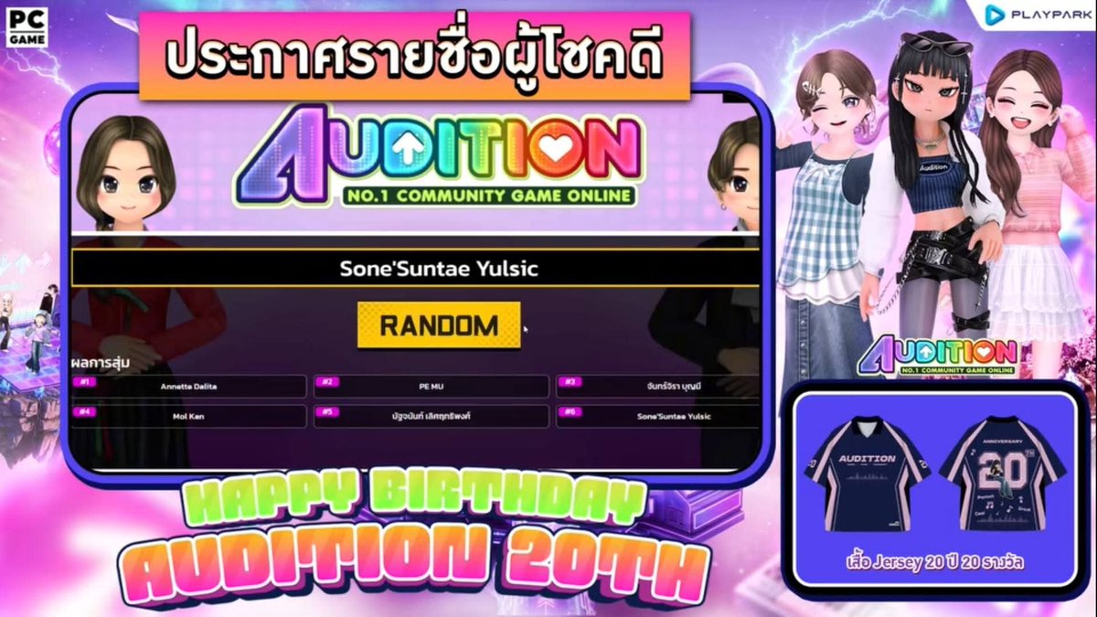 tsymyj's tweet photo. ได้รับแล้วนะคะ ได้จริง แจกจริง 👍🩷
กล่องใหญ่มว๊ากกก เสื้อออดิชั่น 20 ปี สวยค่ะ
@audition_thai
@playpark
🎉 ประกาศรายชื่อผู้โชคดี 🎉
กิจกรรม Happy Birth Day To Audition PC 20th 🎁

#AuditionPC #PlayPark #AuditionPC20TH #เกมในตำนาน #StillPerfect #20ปีสุดปังเต้นมันส์ไม่มีพัก https://t.co/EEopXnvUly