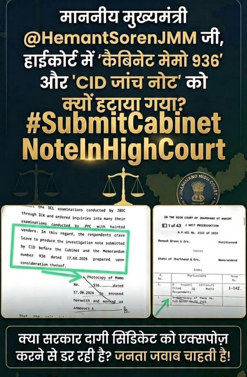 SudamaPrince2's tweet photo. हाईकोर्ट में JSSC/JPSC परीक्षा गड़बड़ी मामले में 'CID जांच नोट' और 'मेमो 936' का गायब होना कई सवाल खड़े करता है। @HemantSorenJMM जी, दागी वेंडरों का सच सामने आने दीजिए! पारदर्शिता ही न्याय है।
#SubmitCabinetNoteInHighCourt @KalpanaMurmuSoren @RahulGandhi
#submitcancellationmemo https://t.co/BlM0B49MKP