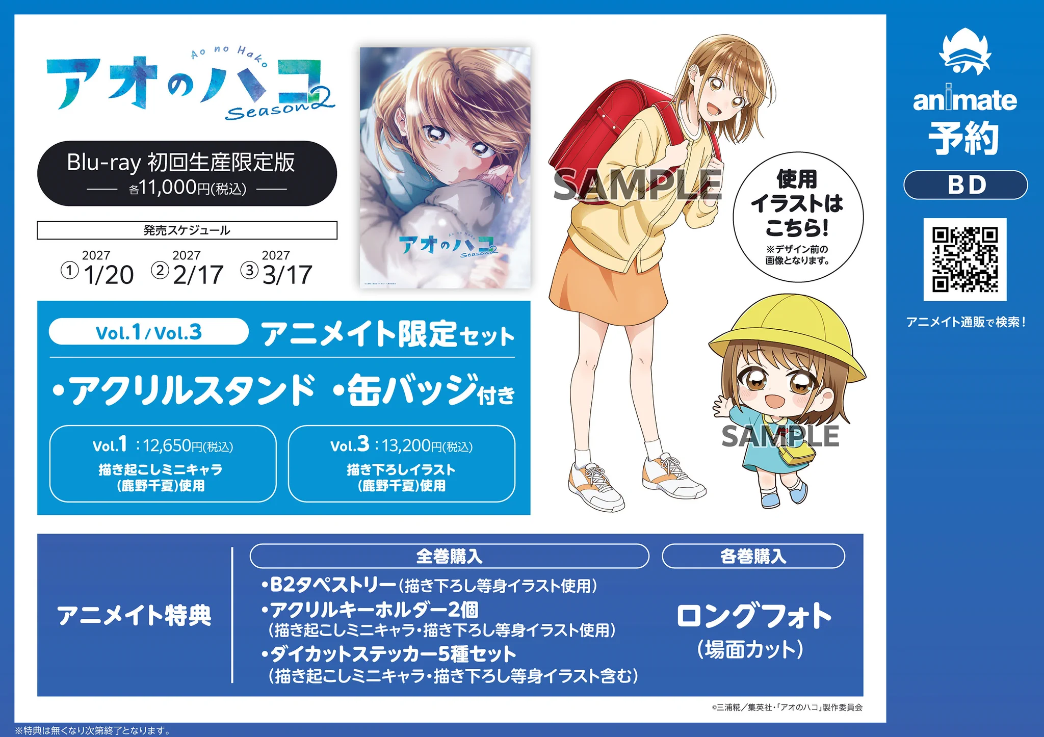 アニメイト京橋 on X: 