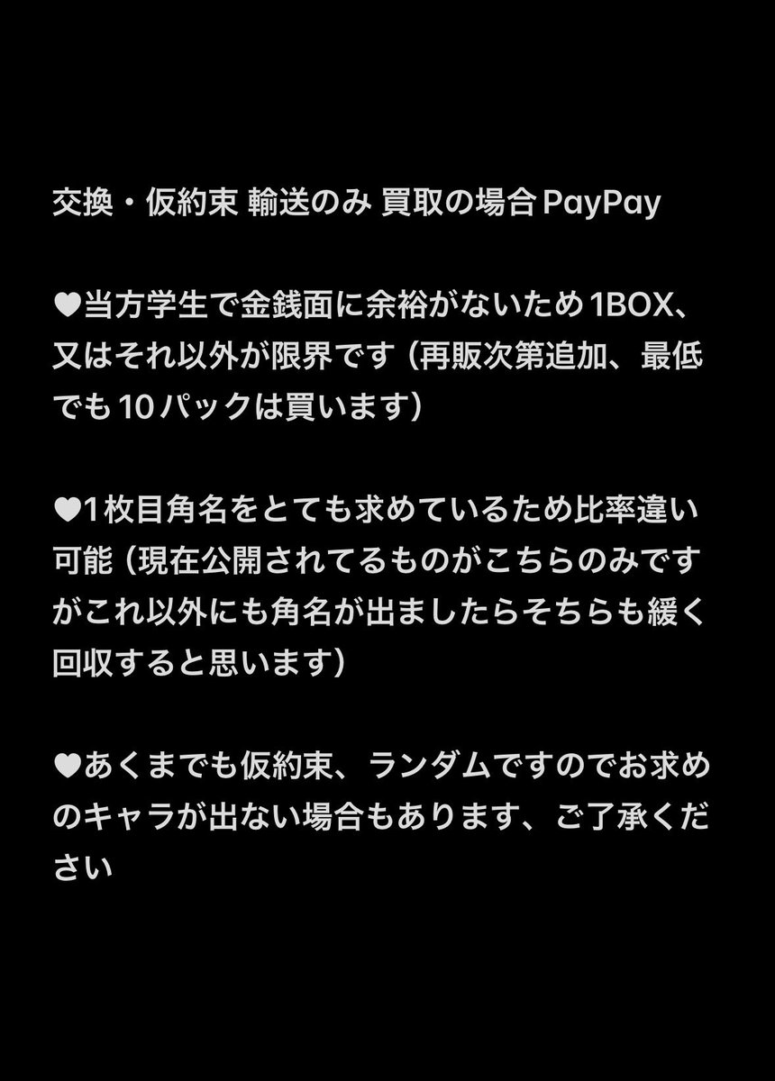 suna_al0's tweet photo. 仮約束 交換 買取

求 1枚目角名
譲 角名以外のキャラ（〆リプ欄）

長いですが2枚目拝見していただけますと幸いです。

バボカ 才能とセンス 青葉城西 https://t.co/GFIoDgg7jh