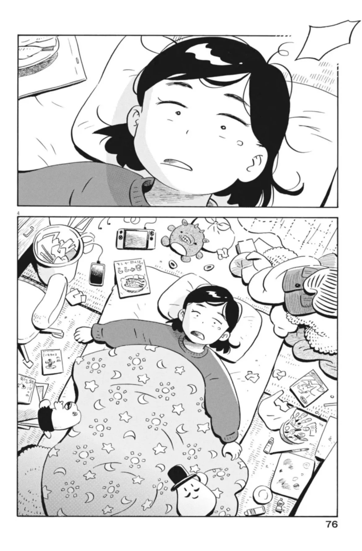 ひらやすみ【公式】 on X: 