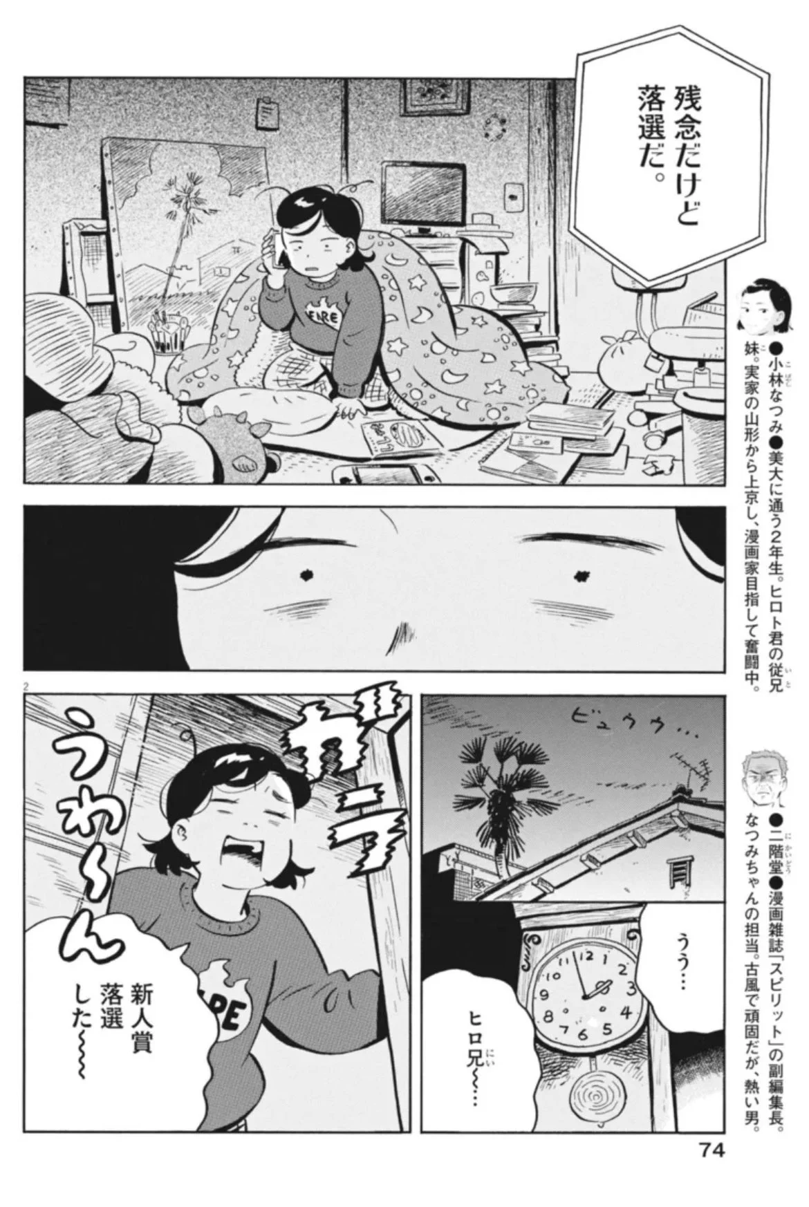 ひらやすみ【公式】 on X: 