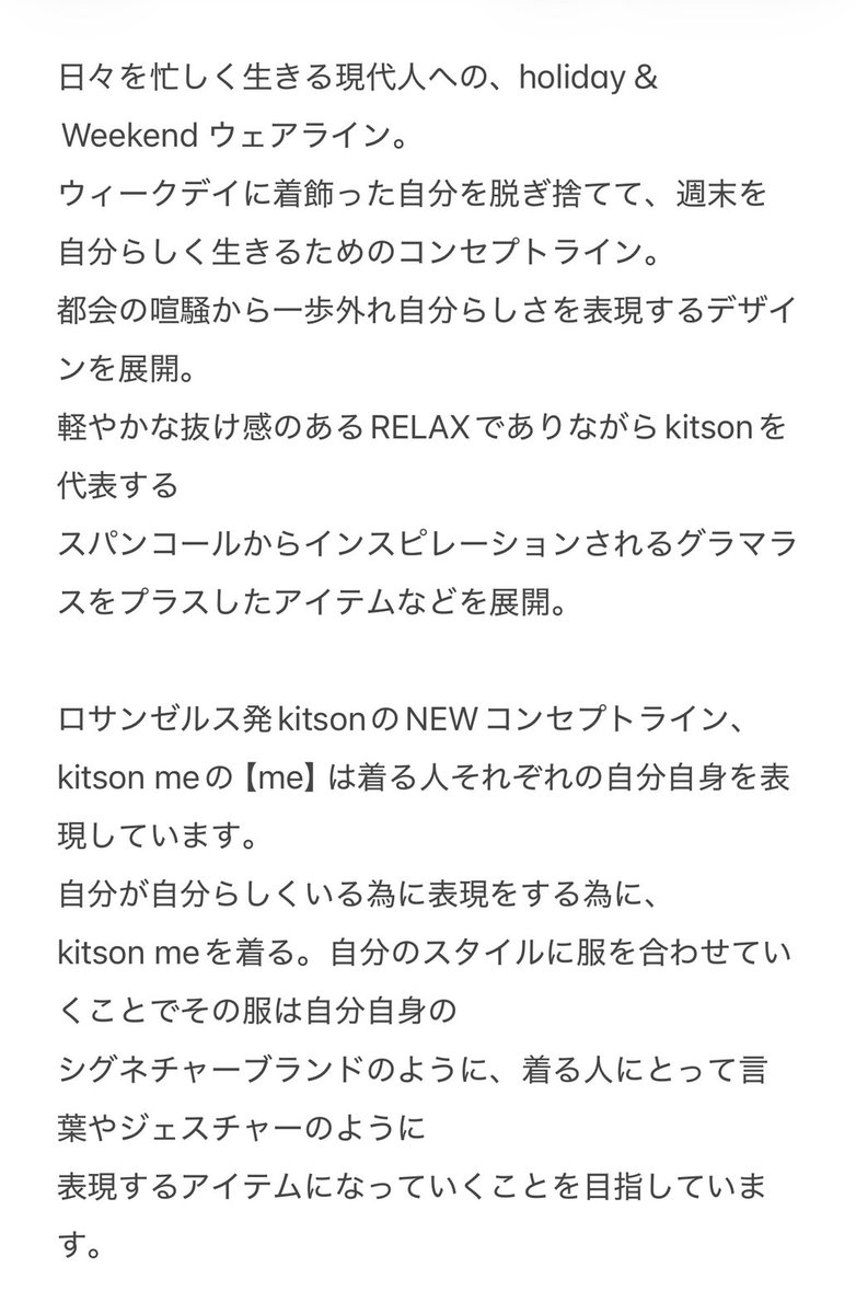 sweetviolencejp's tweet photo. 【kitson me × 甘い暴力 咲】

ロサンジェルス発、パリス・ヒルトンやブリトニー・スピアーズも愛用したkitsonから、日本発のコンセプトブランド「kitson me」と咲のコラボ

10月受注開始予定・完全受注生産
Tシャツ
ジップアップパーカ
ブレスレット

僭越ながら、咲がデザイン監督💚
詳細後日💚💚 https://t.co/xuta1ENni3