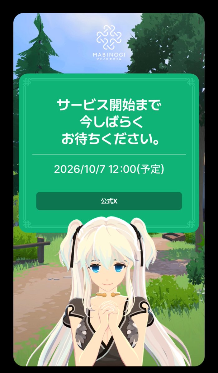 KA_Triple_KA's tweet photo. 鯖決め＆キャラメイク…
完了です！👏🐶
キャラ名は【エファニクス】となります！
(17歳以降の姿でキャラメ進めつつ、最終決定前に10歳にしてます✌️10歳で熊を倒す称号はまだあるのだろうか…？🐻)

ティルコネイル鯖の方、
よろしくお願いします！🙇‍♂️✨
火炎術師目指して頑張ります💪🔥

#マビモバ https://t.co/jeVB9UCG3K