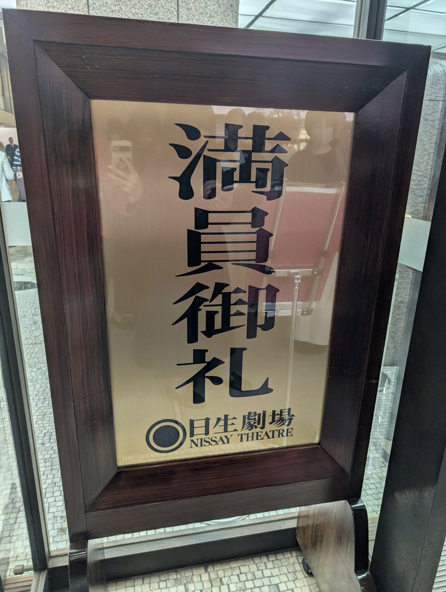 reiry_'s tweet photo. ソロコン、大千穐楽！！おめでとうございますっっ🎉
行ってきます✨️✨️✨️✨️✨️ https://t.co/OpXSDzPS11