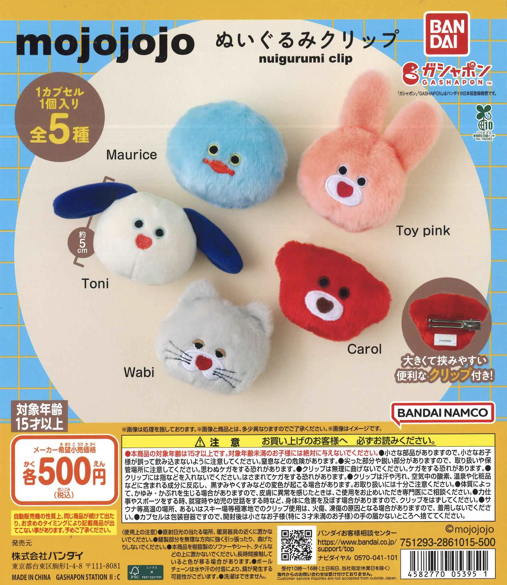 紅しょうが ぬいぐるみ 2体セット C-pla+ イオンモール大高店【公式】 on X: 