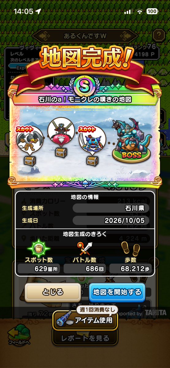 monikures_6977's tweet photo. 神地図ではないけどすごい良地図が出来ましたー！

スライムジェネラルがスカウトじゃないのが悔しい、、、

フレンド登録し、受け取ったら解除していただくと助かります

自分のIDはこち
gavhjirdknzx

#ドラクエウォーク
#なかモン地図
#なかもん地図 https://t.co/8RoeXbMKTf
