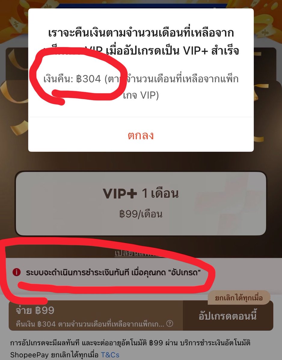 behappybears's tweet photo. @jjarumm อัพเป็นvipพลัสค่ะ อันที่ดูเน็ตฟลิกได้ลองกดไปหน้าอัพเกรดดูก่อนนะคะ ถ้าขึ้นแบบเค้าก็จ่ายเงินโปรใหม่ได้เลย ยอดคืนก็อีกวันถัดมาเข้าเลยค่ะ https://t.co/m6tqKdg8eV