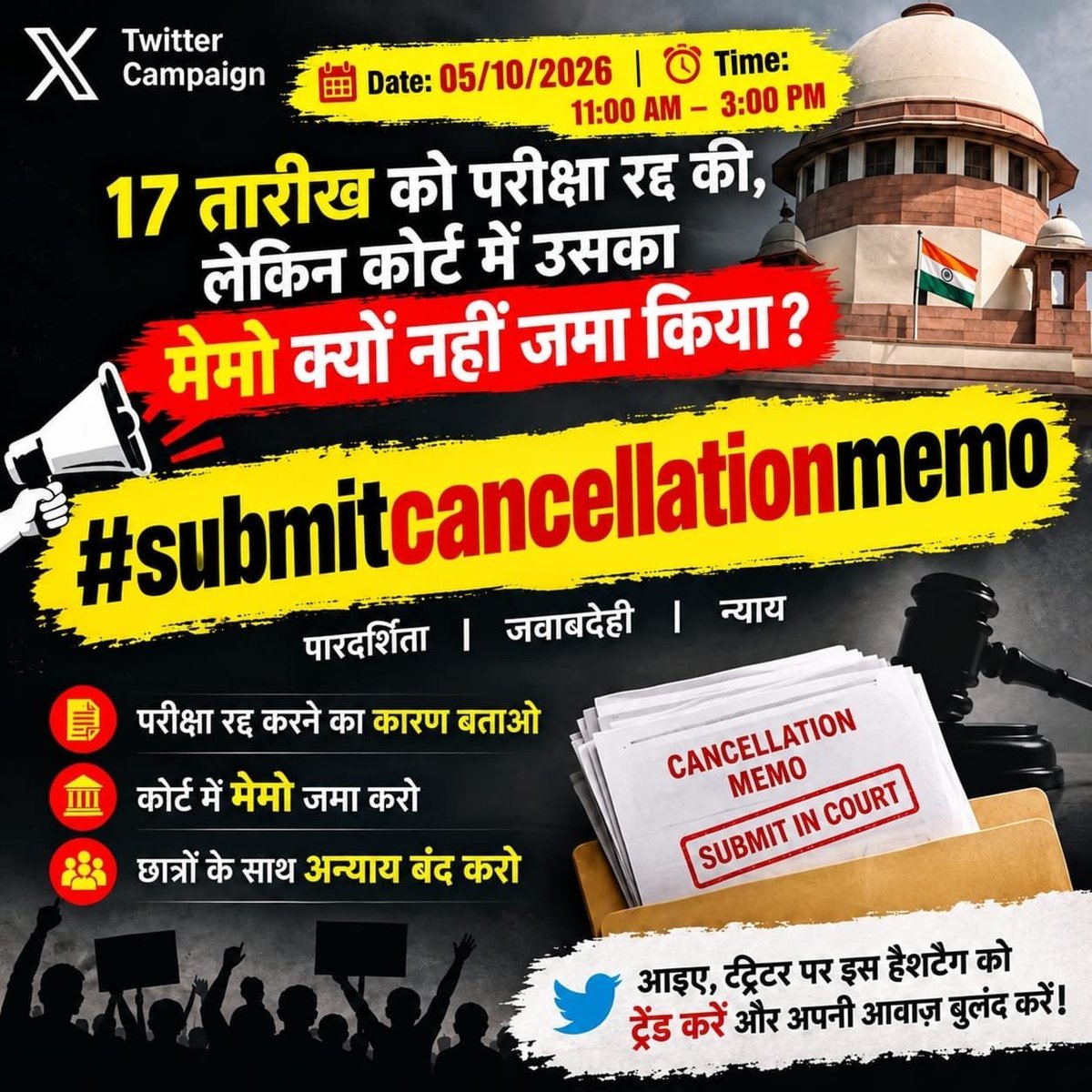 anuppandey69194's tweet photo. 17 अगस्त को जो साहस सरकार ने दिखाया  एग्जाम रद्द किया लेकिन कोर्ट में अभी तक मेमो जमा क्यों नहीं किया  चोर के दाढ़ी में तिनका है क्या
#sumitcancellationmemo 
#sumbitcancellationmemo
@HemantSorenJMM 
@RahulgandhiINC https://t.co/FCwJFc8Kas