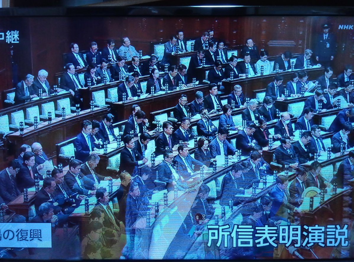nakanokansei's tweet photo. 臨時国会開会。
先ずは高市早苗総理の所信表明演説。
「決断、挑戦、実行」
「経世、済民]
例によって繰り返し話法で印象的演説に。
実際は、
見せかけの決断、
言葉だけの挑戦、
先延ばしの不実行。
就任一年を振り返り虚しさだけが残る所信表明演説。
目下混迷中の野党よ奮起せよ!しっかりしろ!! https://t.co/k7FvFjFLal
