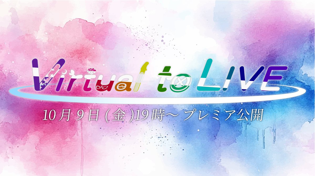 tsukigi_aya's tweet photo. 10/9(金) 19:00プレミア公開！！
Virtual to Live／活動者たちで歌ってみた

▽Youtube
https://t.co/gMTpWvHpoX https://t.co/ySHFJixKtl