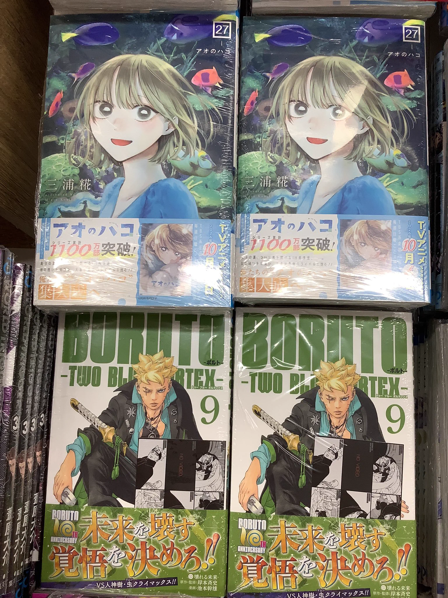 遊ING浜町店2F コミック on X: 