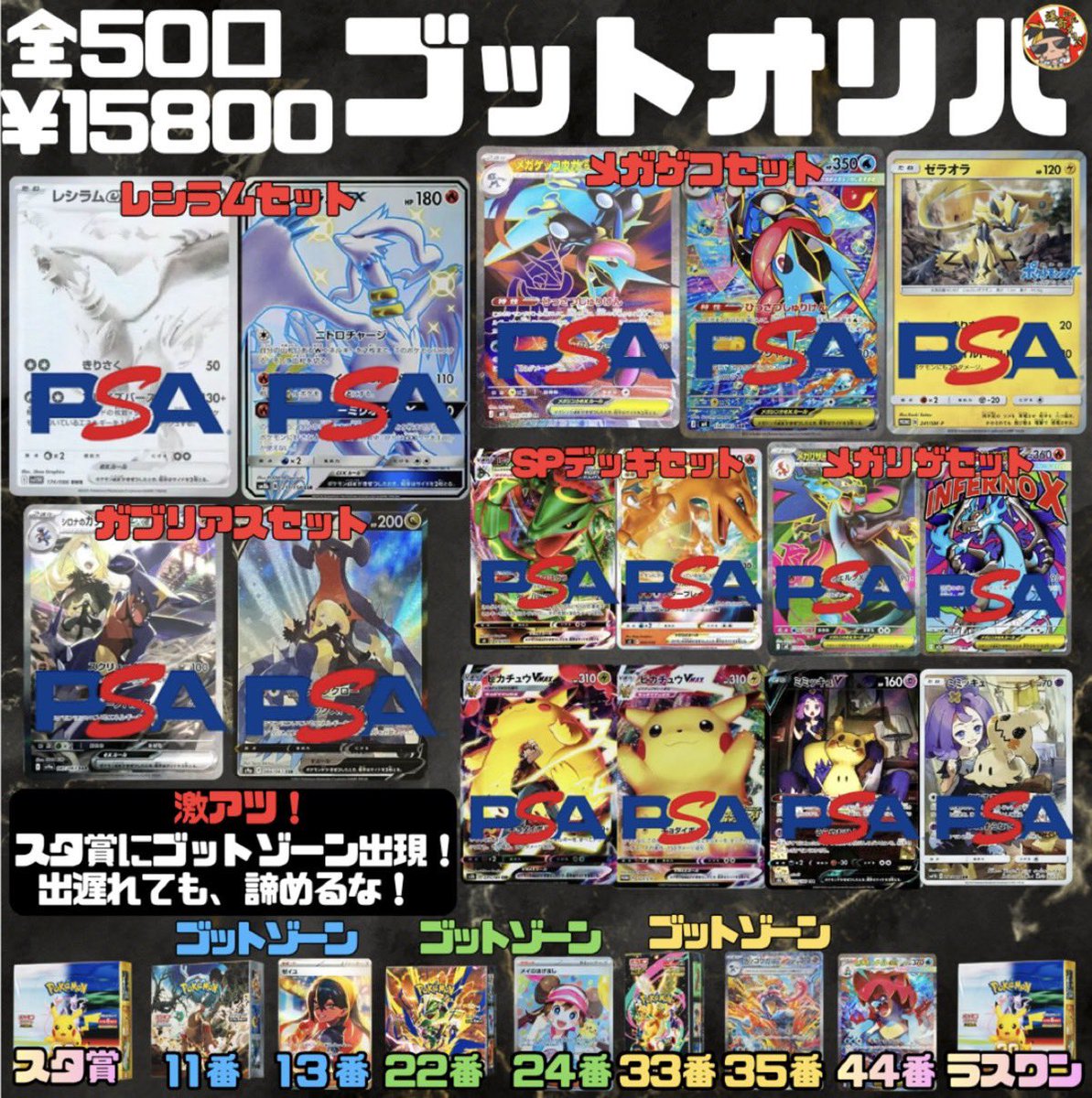 densetsubakusai's tweet photo. 本日20時はこちらの販売になります

キリ番付近も熱い！？

ゴットゾーン初搭載

よろしくお願い致します

https://t.co/5p1GddtTj3

#オリパ
#ポケカ https://t.co/sW69sxQtey