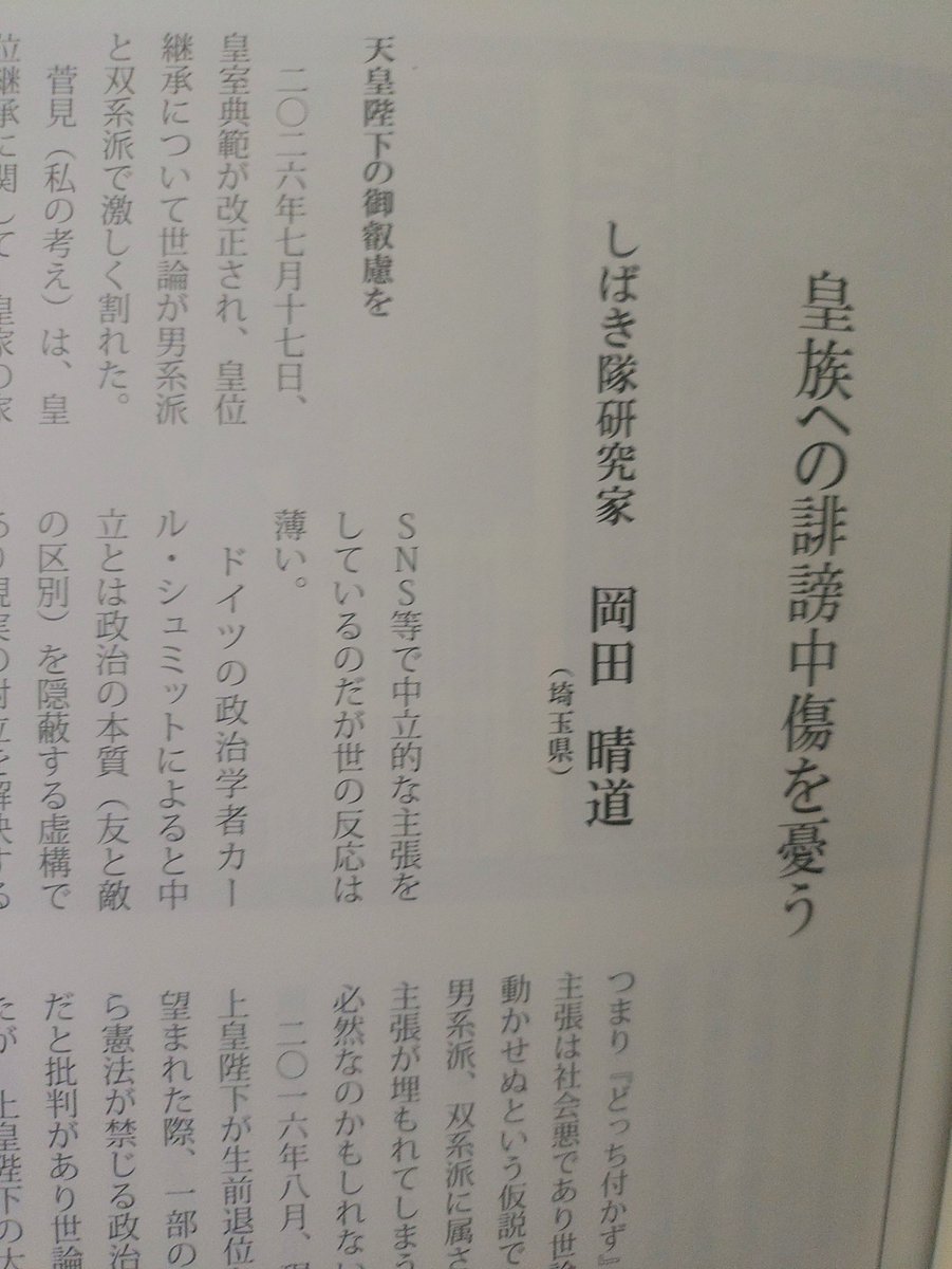 okadaharumichi3's tweet photo. 2つお知らせがあります。

・一筆書かせていただきましたのでご興味ある方はAmazonで購入してくださると幸いです。

・本垢が6ヶ月以上経過して復活しました。 https://t.co/7zIJr34qOg