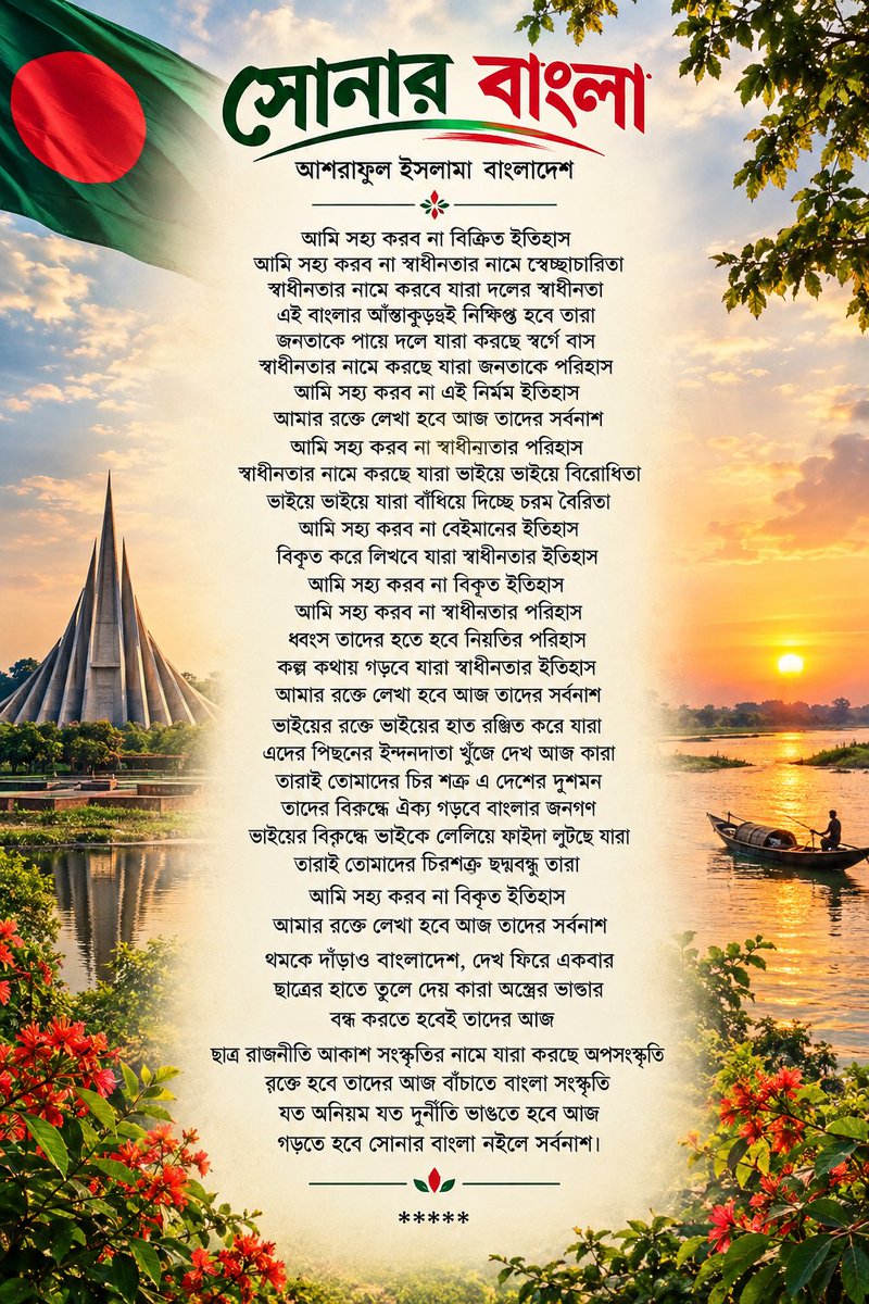 Ashraful_270's tweet photo. https://t.co/GSkiVO8lcG