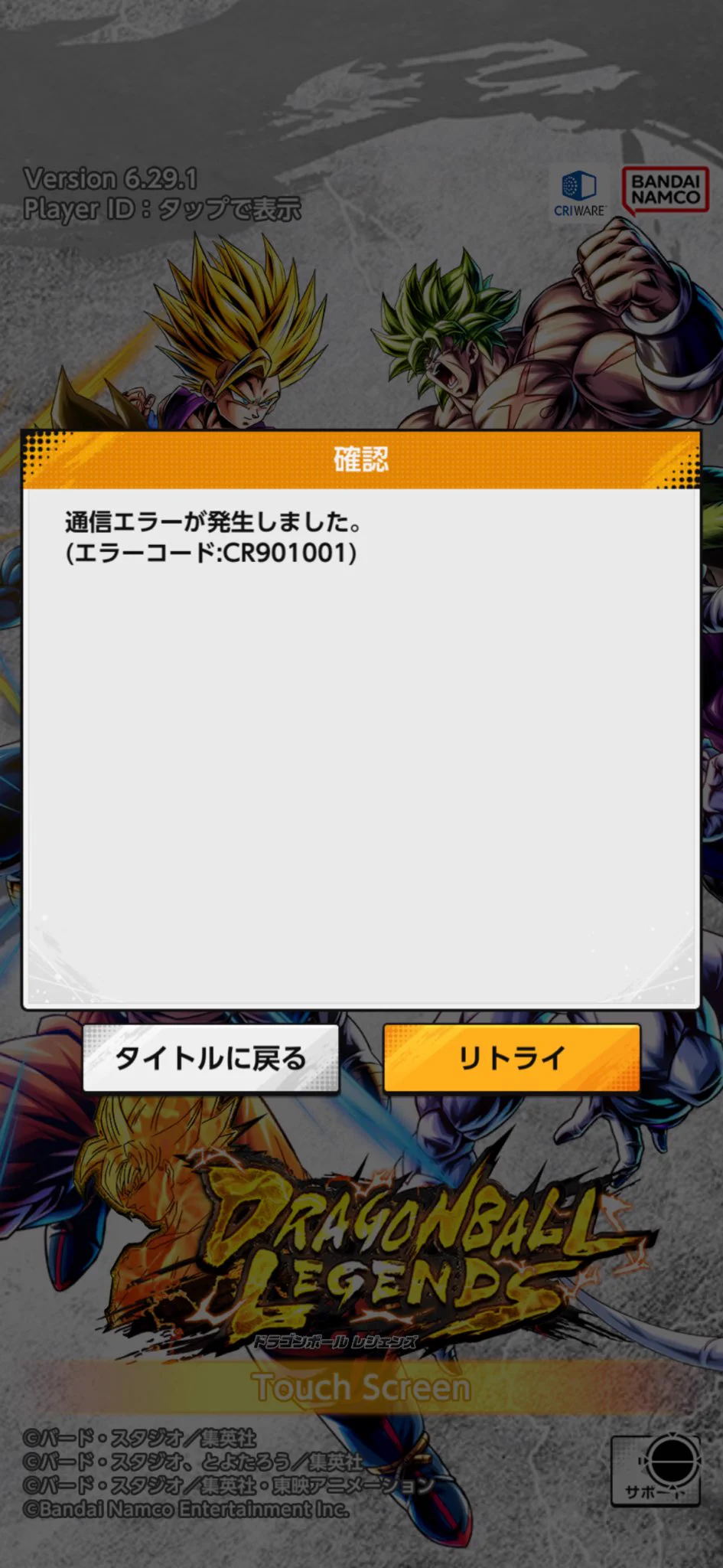 ドラゴンボール レジェンズ公式 on X: 