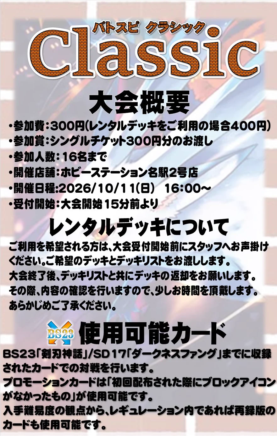 ホビーステーション名駅2号店 on X: 