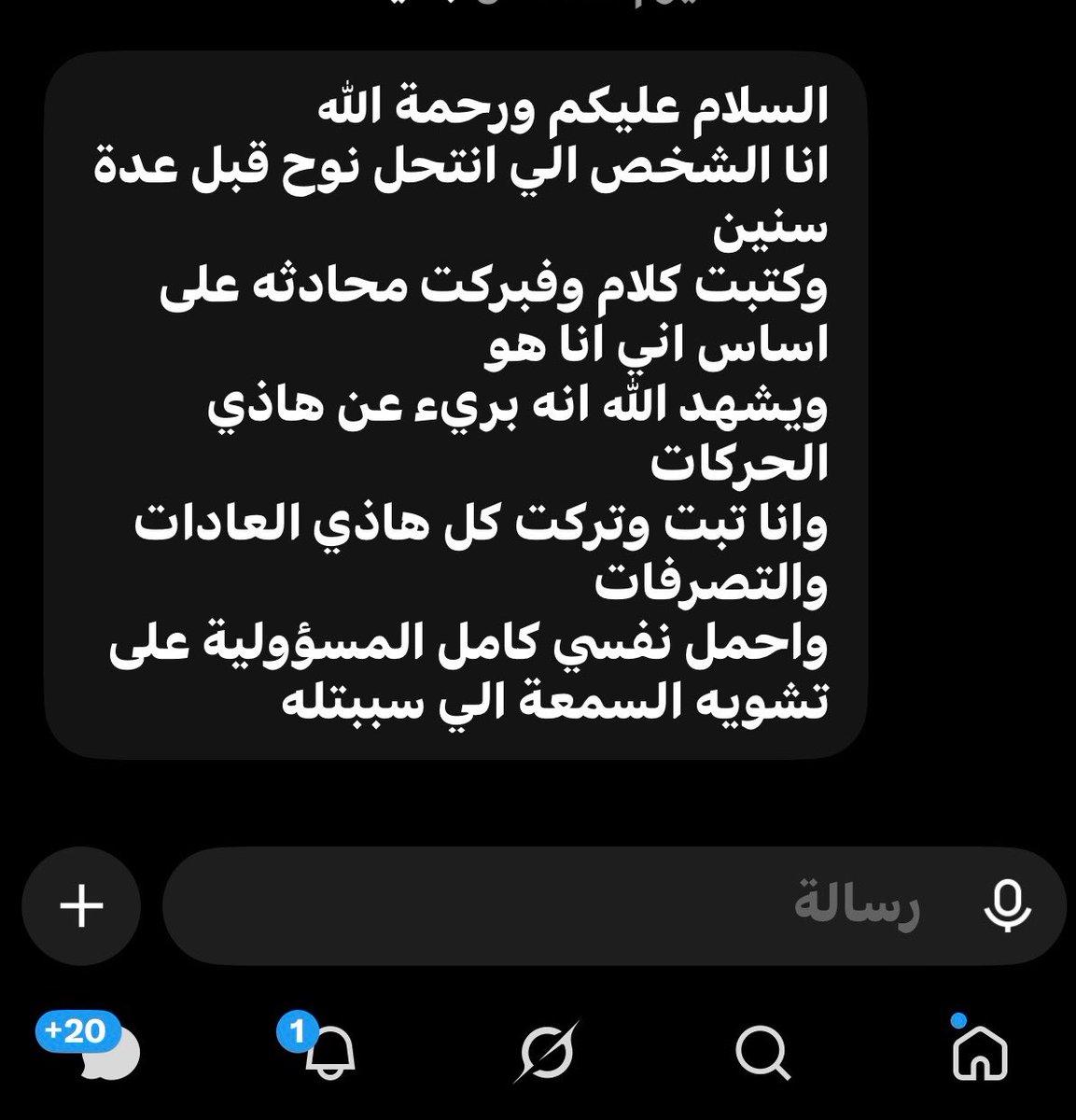 tweuq's tweet photo. ماقصرت جزاها الله كل خير واسأل الله لها الثبات واسأل الله لكل نسوية انها تتراجع عن افكارها وتتوب مثل هذه الفتاة انا بحذف مانزلت لان غايتي تبرأت نفسي وليس نشر شي عن احد والاخت ماقصرت جات واعترفت انها كانت تفبرك وتنتحل شخصيتي باعترافها امامكم فلا عزاء للمنحلات بفبركتهم 

ولا تنسوا قناة التليقرام فيها رد على النسويات ورد على جميع شبهات الملاحده راجعوا القناة