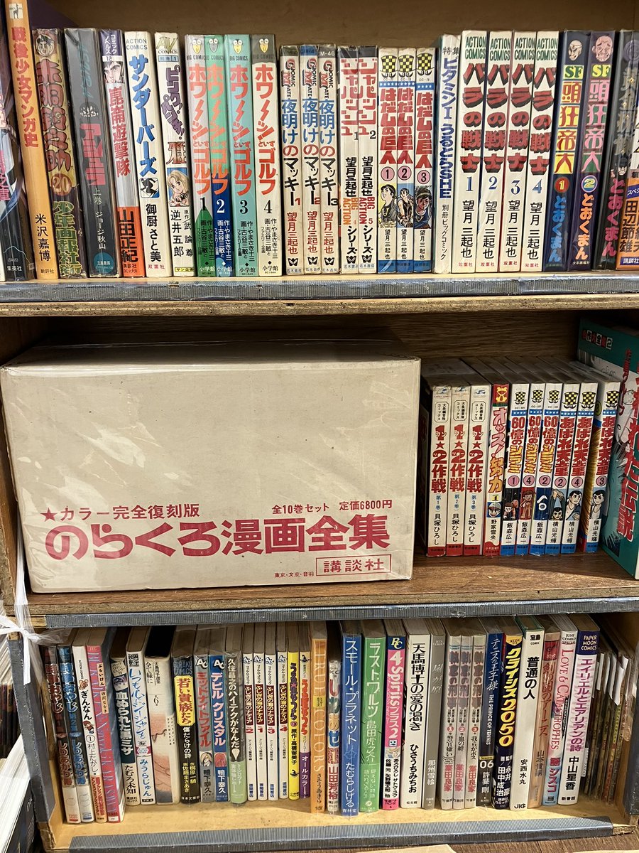 shiguredo's tweet photo. イオンタウン仙台泉大沢蚤の市

色々追加しました。
和田慎二が多めです。
のらくろのセットは重いです。 https://t.co/lZycsYNNae