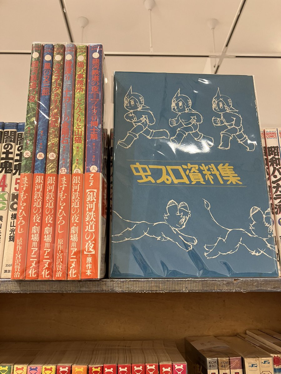 shiguredo's tweet photo. イオンタウン仙台泉大沢蚤の市

色々追加しました。
和田慎二が多めです。
のらくろのセットは重いです。 https://t.co/lZycsYNNae
