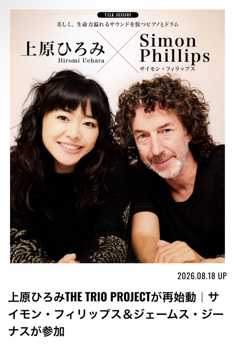 drumsmagazinejp's tweet photo. 8月にお届けした #上原ひろみ 率いる #THETRIOPROJECT  の再始動🎹

お馴染み #サイモン・フィリップス、そしてベースに #ジェームス・ジーナス を迎えた新体制でのツアーが、現地時間10月4日のサンフランシスコ公演からスタート🇺🇸

この後、アメリカ各地〜ヨーロッパを巡ります🌎
いつか日本にも来てほしいですね🇯🇵

https://t.co/c3cYYK6dK8