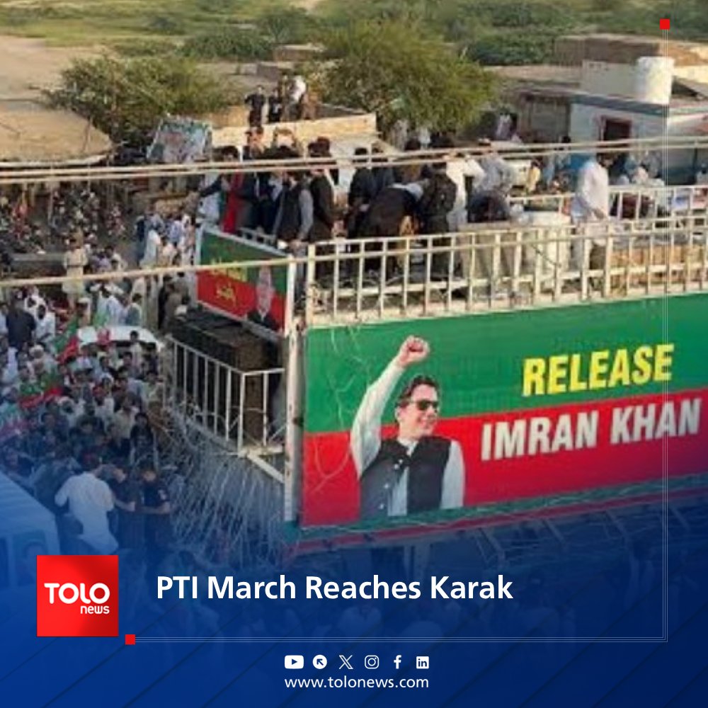TOLONewsEnglish's tweet photo. According to Pakistani media reports, a march launched by Pakistan Tehreek-e-Insaf (PTI) from Lakki Marwat under the leadership of Khyber Pakhtunkhwa Chief Minister Sohail Afridi reached Karak district late last night.

Sohail Afridi said his party would not accept any policy that goes against the interests of the people of Khyber Pakhtunkhwa.

One of the main demands of the march is the release of PTI founder and former Pakistani Prime Minister Imran Khan.
#TOLOnews_English