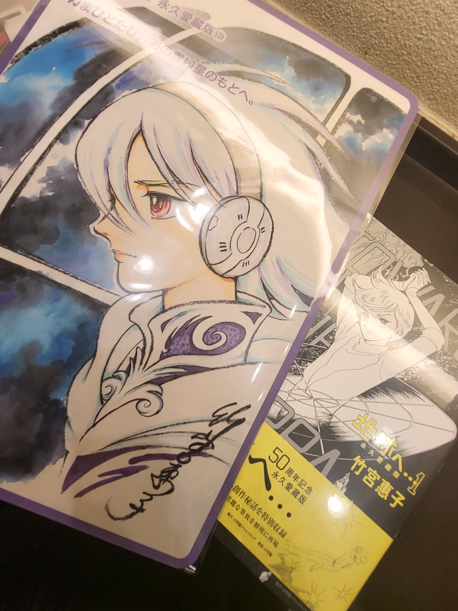 _o_chung's tweet photo. 福岡に来ました！福岡アニメイトが今月移転なので最後に！『地球へ…』ないかなぁ～？と覗いたら！！！…また買ってしまいました！
＃竹宮惠子
#地球へ… https://t.co/15F8eCJaqC