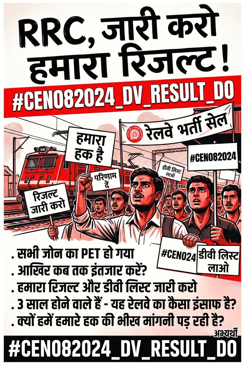 DavlJss1's tweet photo. 📢 3 साल होने वाले हैं — हम अपना हक मांग रहे हैं, भीख नहीं। 🥺

CEN 08/2024 के PET के बाद अभ्यर्थी अब DV Result जारी होने की प्रतीक्षा कर रहे हैं।

रेलवे से विनम्र एवं स्पष्ट अनुरोध है कि DV Result जल्द जारी कर हजारों अभ्यर्थियों का इंतज़ार समाप्त करें। 

#CEN082024_DV_RESULT_DO https://t.co/fGvgfPWDPU