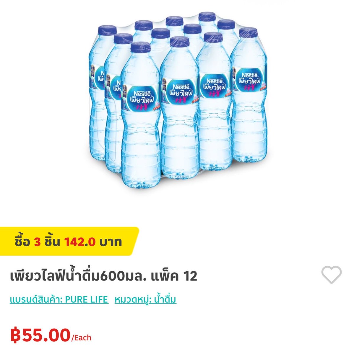 yaynannh12's tweet photo. รับออเดอร์ น้ำดื่ม เนสเล่ 

🛍️ แพ็คละ 40 บาท 
รับขั้นต่ำ 3 แพ็ค / ออเดอร์ 
เพิ่มจำนวนได้ ทีละ 3 แพ็ค 3,6,9 
( ขอไม่เกินคนละ 3 ออเดอร์ก่อนนะคะ ) 

🫧 600 ml 12 ขวด
🫧 1500 ml 6 ขวด 

กดส่งวันนี้ App Lotus เลยค่ะ 
#NestlePureLifexBUS #ตลาดนัดBUS #NestlePureLife https://t.co/1juqJkdtWM