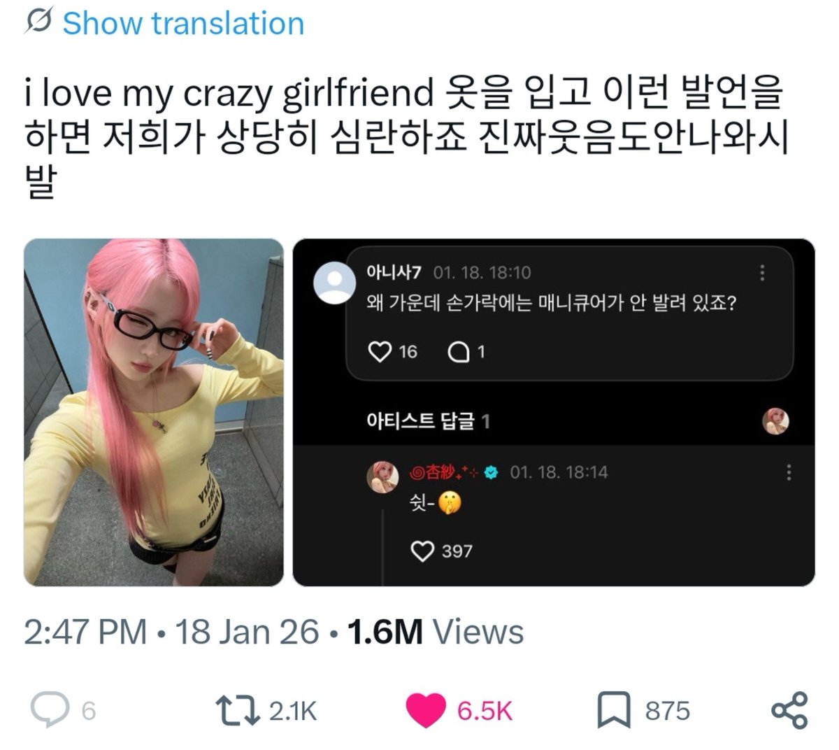 asaceitgirl's tweet photo. remember when asa went viral for wearing "I love my crazy girlfriend" tshirt and shushed the fan when they asked about the missing of her middle finger's nail and later yg banned her from posting anything for the next 10 days &amp; made her delete the comment 😭 https://t.co/n3XVkLB3sQ