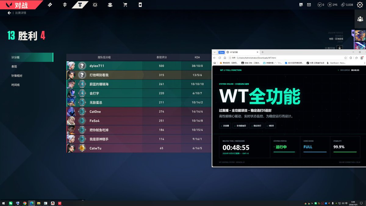 erickraniere's tweet photo. 【无畏契约 · WT】全系统内核实装🔥
全功能齐备：
☆骨骼透视☆隔障显像☆预判自瞄☆全图感知
【专属优势】
√底层驱动防护 √零延迟渲染 √带妹猛C极致流畅
【工作室专用】对枪瞬秒枪枪致命，长期稳定不拉闸，大号同号稳冲！

#无畏契约 #WT https://t.co/MOOPbhVgnq