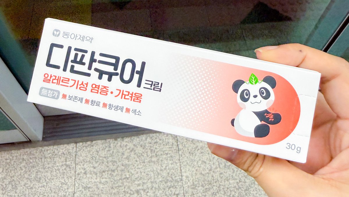 0to7suki's tweet photo. 디판큐어 바르다가 
테시마 선생님 티셔츠의
“PANDA is GOD”생각나서
확실히 판다는 신이죠 이딴 생각하며 혼자 웃기
효과가 좋아…. https://t.co/SrG8bUBa8u
