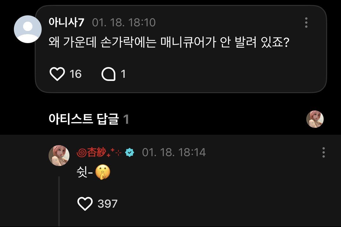 asaceitgirl's tweet photo. remember when asa went viral for wearing "I love my crazy girlfriend" tshirt and shushed the fan when they asked about the missing of her middle finger's nail and later yg banned her from posting anything for the next 10 days &amp; made her delete the comment 😭 https://t.co/n3XVkLB3sQ