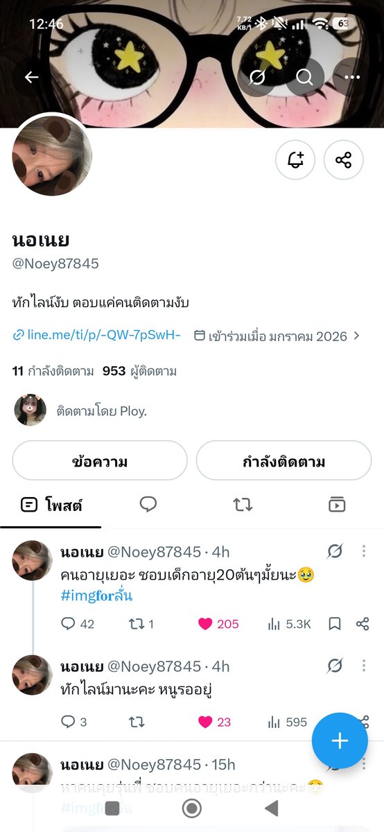 Ruj54's tweet photo. ระวังนะครับ คนแก่ทั้งหลาย ก่อนโอนระวังด้วยนะครรับ  อย่าโดนหรอกเช็คดีๆนะครับ
จำชื่อไว้ https://t.co/ouvngjF1Wq