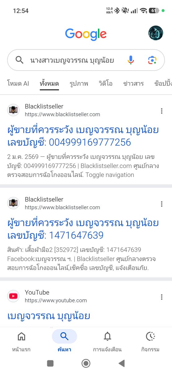 Ruj54's tweet photo. ระวังนะครับ คนแก่ทั้งหลาย ก่อนโอนระวังด้วยนะครรับ  อย่าโดนหรอกเช็คดีๆนะครับ
จำชื่อไว้ https://t.co/ouvngjF1Wq