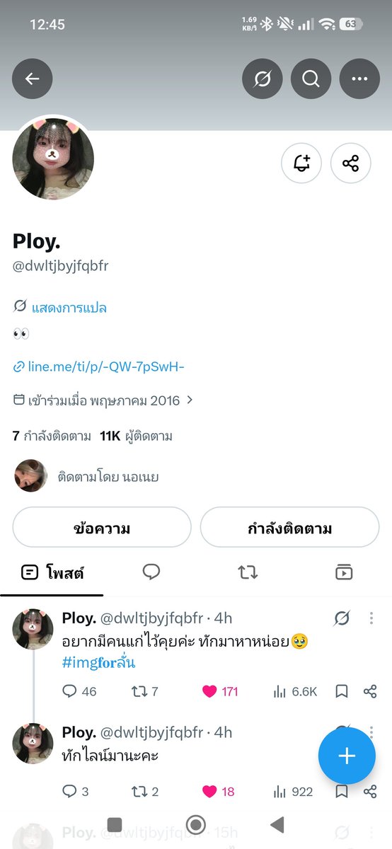 Ruj54's tweet photo. ระวังนะครับ คนแก่ทั้งหลาย ก่อนโอนระวังด้วยนะครรับ  อย่าโดนหรอกเช็คดีๆนะครับ
จำชื่อไว้ https://t.co/ouvngjF1Wq
