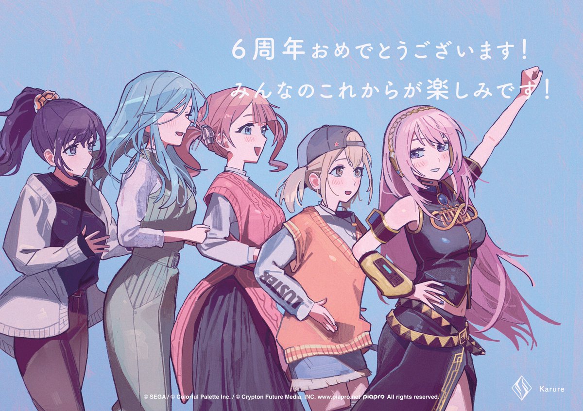 karure0401's tweet photo. #プロセカ６周年 
お祝いメッセージ・イラストを寄せさせていただきました！

2DMVを担当させていただきました「旅に帰る」の5人です！ https://t.co/Dwrv7yr8zK
