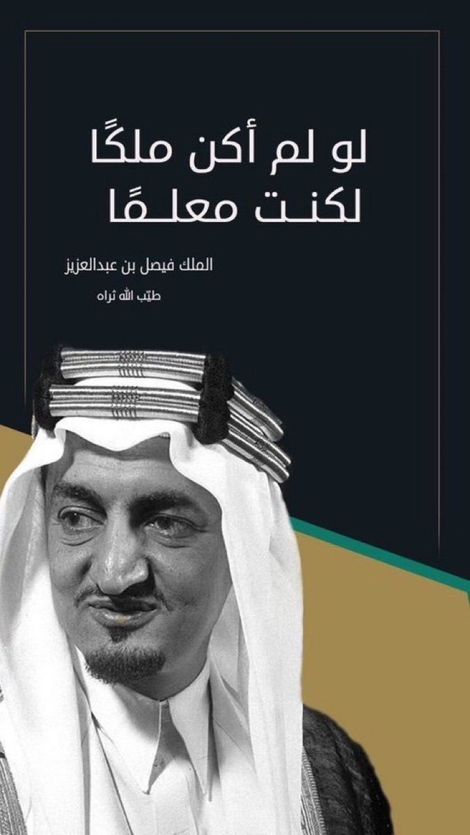 basher_11's tweet photo. كُلُّ عَامِ وَأَنْتُمْ تَبْنُونَ أَجْيَالَا وَتَزْرَعُونَ أَملاً

#اليوم_العالمي_للمعلم https://t.co/sKnU1ZLzpi