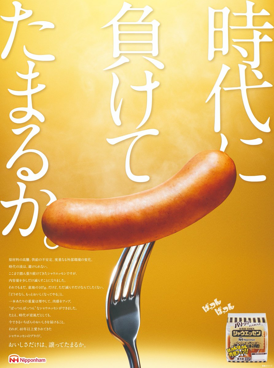 aseetsu tweet picture